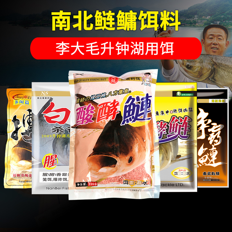 North and South Silver Carp Bait Big Heads Tianlong Acid Glycolysis Silver Carp White Silver Carp Stock White Smoke Preservation Big Head Fish Bait Fishing Bait