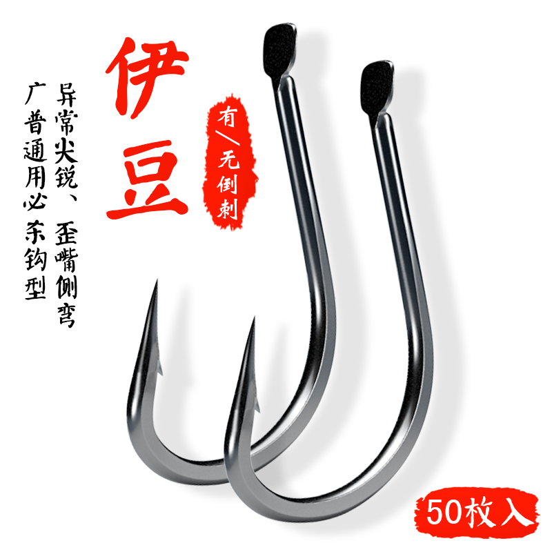 Dger fish hook imports Izu in bulk with barb fishing hook No stab crooked mouth fish hook 50 Carp Carp Fishing Hook