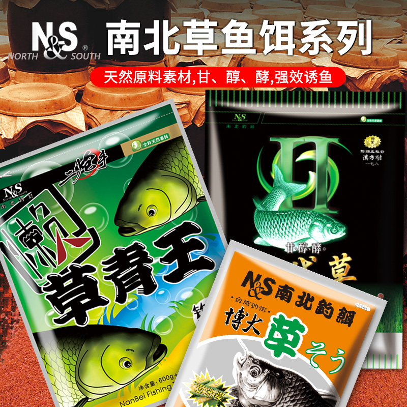 North and south fishing with grass carp bait second-generation Tianlongbo big bait black pit wild fishing recipe reservoir to beat nest stock green bait-Taobao