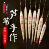 Dharma handmade reed float CL series fish float set bold tail eye-catching high sensitive Crucian carp fishing buoy