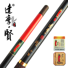 удочка 达摩鱼竿正品贤 3.6/4.5/5.4米鲫竿 日本碳素轻型渔竿细身台钓竿