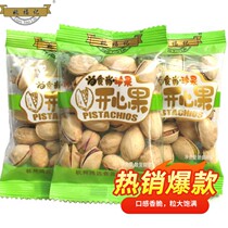 BULK ORIGINAL TASTE GRAIN PISTACHIO SMALL BAGGED 500g INDEPENDENT SMALL PACKAGE NUTS 2 CATTIES A WHOLE BOX 5 YEARS OF STOCK