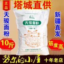 Xinjiang Tianjun flour special one powder 5kg Tacheng 10 kg ramen bread High gluten Xinqiang fine winter wheat household wheat flour