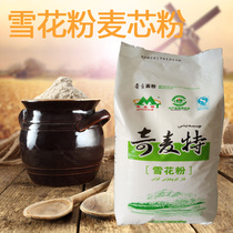 Xinjiang Qitai flour Qimaite snowflake powder Universal high-gluten powder Multi-purpose wheat core powder 1kg wheat flour