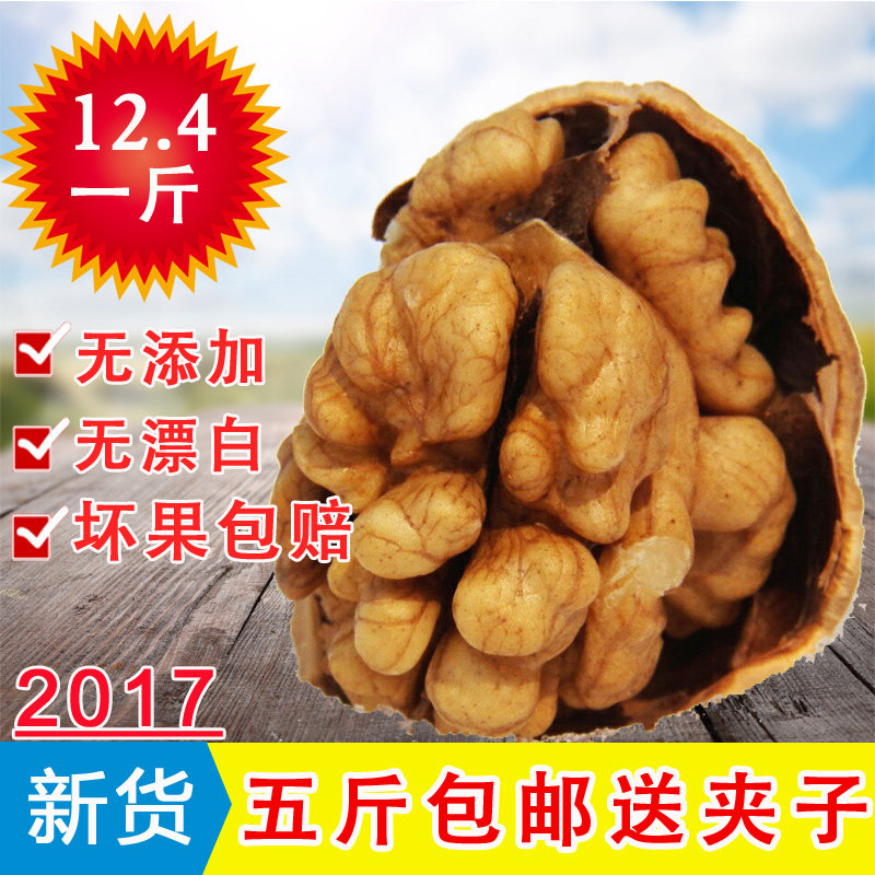 Xinjiang special products New goods thin skin walnut nut bulk thin shell No bleached raw walnut kernel white 5 catchment paper skin