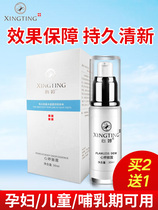 Xinting removes body odor and cleans water underarm odor in addition to antiperspirant dew underarm spray powder root fragrance body dew student men and women