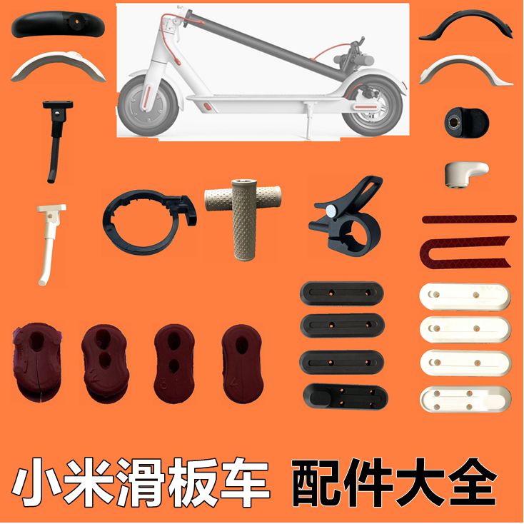 Millet foot support scooter inner and outer tire accessories front and rear fender stickers finger dial to set the accelerator to the lock screw