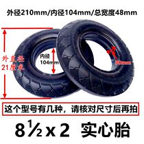 Electric scooter 8 1 2x2 solid tire 8 5 inch inner tube outer tire pneumatic tire