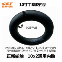 Electric scooter 10x2 inner outer tire 54-152 solid tyre electric wheelchair 10 inch inner tube cst positive new tire