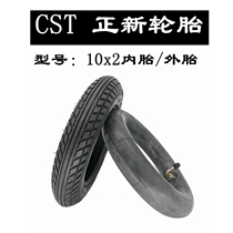 Electric scooter 10 INCH TIRE 10x2 0 inner tube outer tire 54-152 SOLID TIRE ELECTRIC WHEELCHAIR POSITIVE NEW TIRE