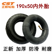 Positive New Tire 190x50 Inner Tire Mini Electric Scooter 8 Inch Tire 200x50 Inner Outer Tire Solid Tire