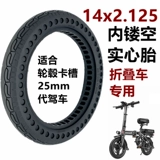 Новый электромобиль Guobo 3.00-10 Solid Tire 14x3,2 14x2,125 14x2,50