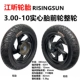 Колесо с цельнолитой резиновой шиной Jiangxin 3.00-10