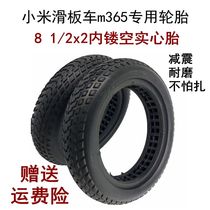 Xiaomi electric scooter hollow hollow solid tire m365 tire 8 1 1x2 inner tube outer tire 8 5 inch vacuum tire