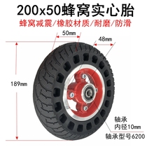 Electric Scooter Tire 200x50 Honeycomb Solid Tire Small Dolphin 8 Inch Inner Tube Outer Tire Free Tire