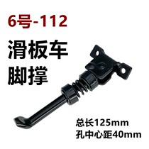 Electric scooter foot support ladder 8 inch 10 inch standing bracket Shilop accessories side foot stand