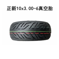Electric Scooter Tire 10x3 00-6 Vacuum Tire 10 Inch Inner Tube Outer Tire cst3 50-6 Positive New Tire