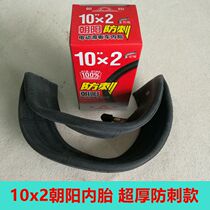 Bechen Electric Wheelchair Front Wheel 10 Inch Inner Tube 10x2 Inner Outer Tire 10x2 54-152 Solid Tire Not Afraid of Zen