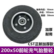 Lexing world L8 electric scooter 200x50 inner and outer tire mini dolphin 8 inch solid tire positive new tire