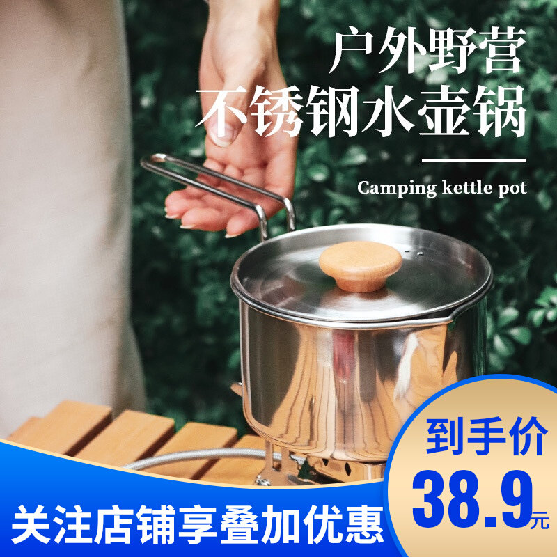 Outdoor multifunctional 304 stainless steel kettle mountaineering portable coffee pot foldable instant noodles camping pot teapot