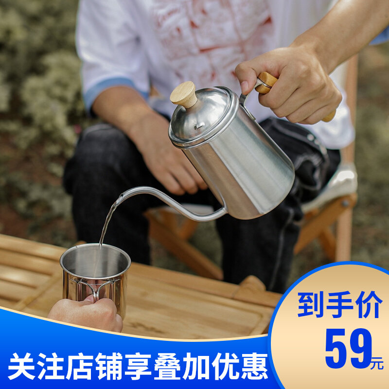 Coffee pot long mouth solid wood handle stainless steel outdoor camping camping drip anti-scalding kettle steady flow hand pouring pot