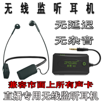 PM wireless monitoring headset mobile phone live broadcast anchor outdoor wireless monitoring sound card Meijia singing and shouting Mai dance
