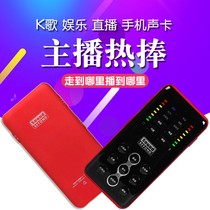 Shengyin S7 mobile live S8 sound card microphone live equipment set Apple 8p x xr xmax Android 11