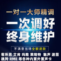 Guest idea pk3 k20 k10p10s11 charm T800 t600 rack fine tune singing electronic sound card debugging