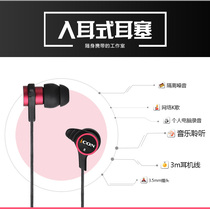 Aiken ICON SCAN5 in-ear monitor headset anchor mobile phone K song network K song earplug line length 3 meters