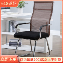 Office chair Home Computer Chair Comfort long sitting Conference chair Arched Tennis Chair Mahjong Seat Chair Student Dorm Backrest
