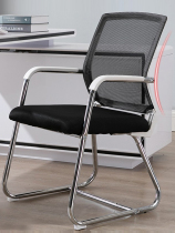 Office Chair Staff Meeting Chair Computer Chair Home Bow Mesh Chair Mahjong Chair Special Price Leaning Back Chair Dorm Chair