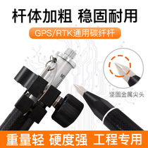 CTI RTK measuring instrument Zhonghaida gps mobile station centering pole carbon fiber pole original accessories universal telescopic pole