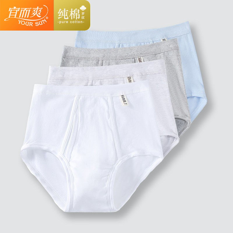 3 Men's underwear pure cotton loose and large - scale old cotton high waist air - breathable triangle shorts