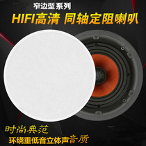 Stereo Set Resistance Suction Top Horn Background Music Smallpox Ceiling Sound Home Heavy Bass Surround Sound Box