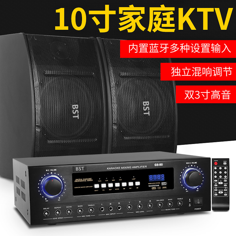 Constant resistance high-power home KTV audio set amplifier conference card package speaker TV karaoke home