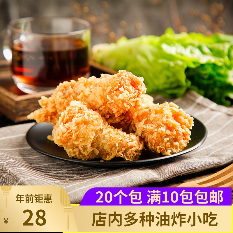 Masturbation Spicy Chicken Wings Root Semifinished Crisp Leather Wrap Pink Chicken Wings 1000g Fried Snack Savory Crisp Chicken Legs 20