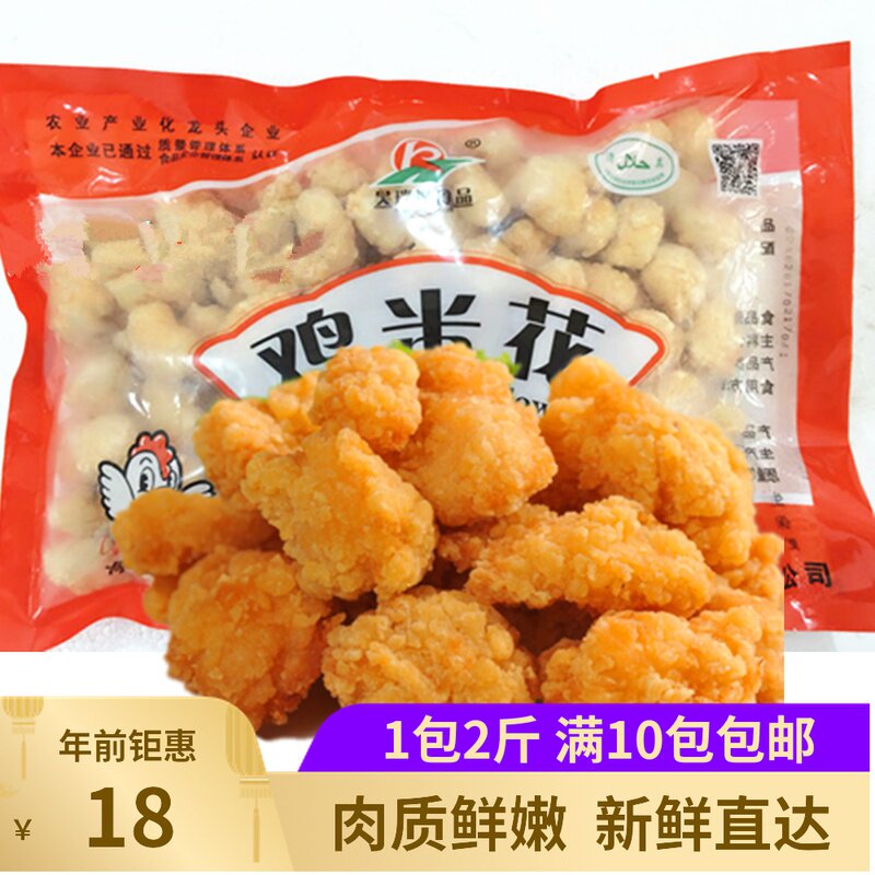 Wu Ruifu chicken rice flower semi-finished 1000g chicken pieces salt crispy chicken fried special crest meat strips frozen commercial