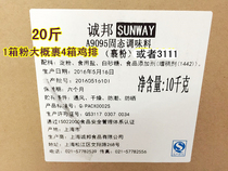 Chengbang chicken steak wrapped powder special large grain commercial crispy powder fried large grain wrapped powder 10KG shortening powder