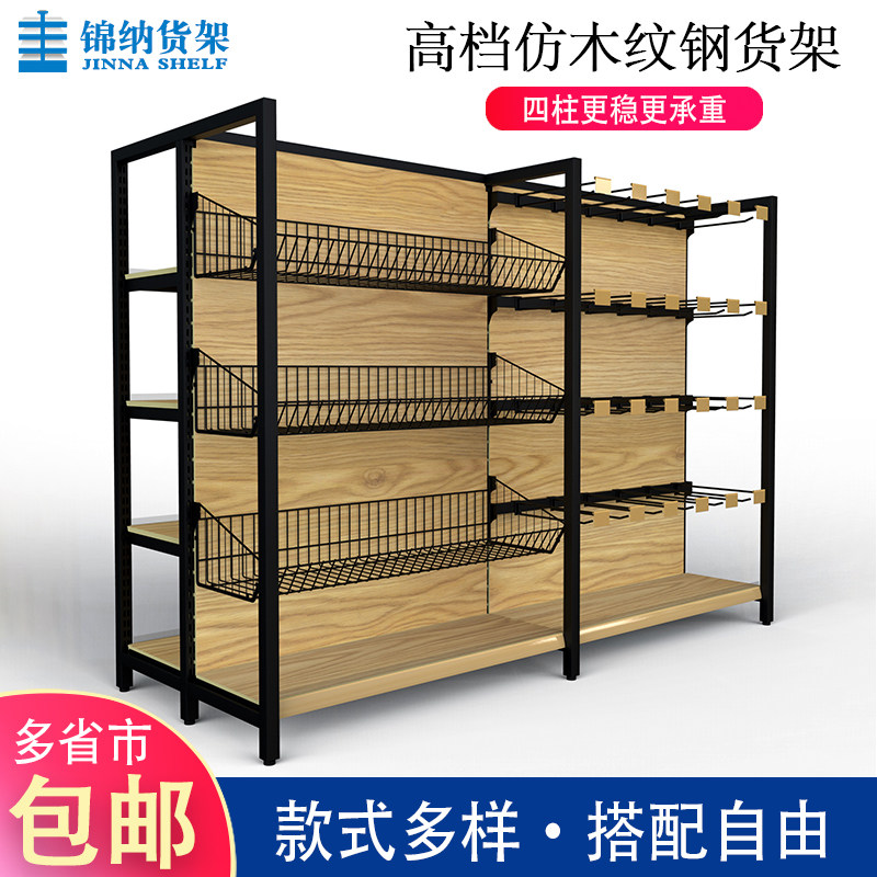 Four-column wood grain ultra-market shelving with hook hanging basket multilayer disassembly simple mother and baby snack shelf multifunction display shelf