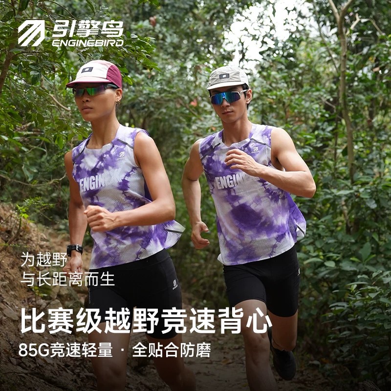 [New Product] Engine Bird Trail Running Marathon Flowing Color Vest Sports Vest Quick-Dry Breathable Running Shirt