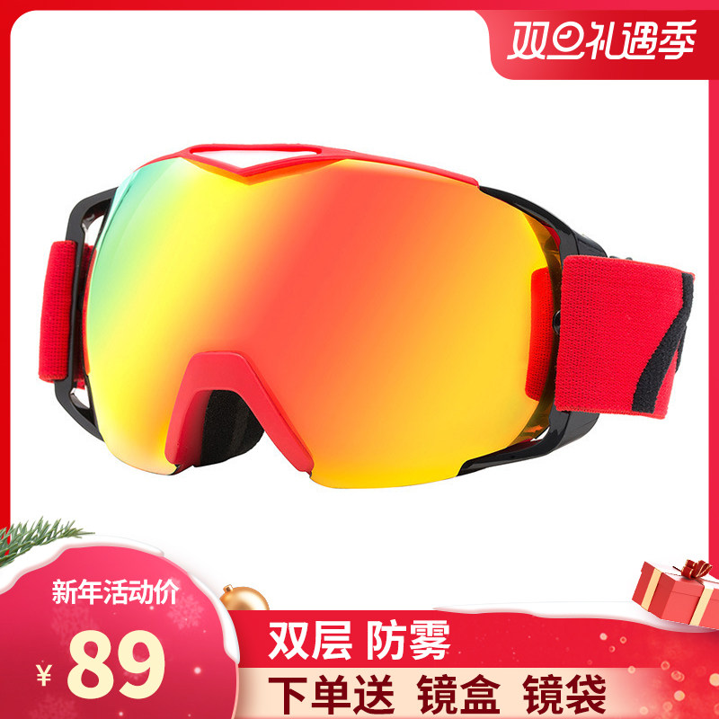 Ski goggles adult double-layer anti-fog glasses for men and women children large spherical card myopia goggles equipment set