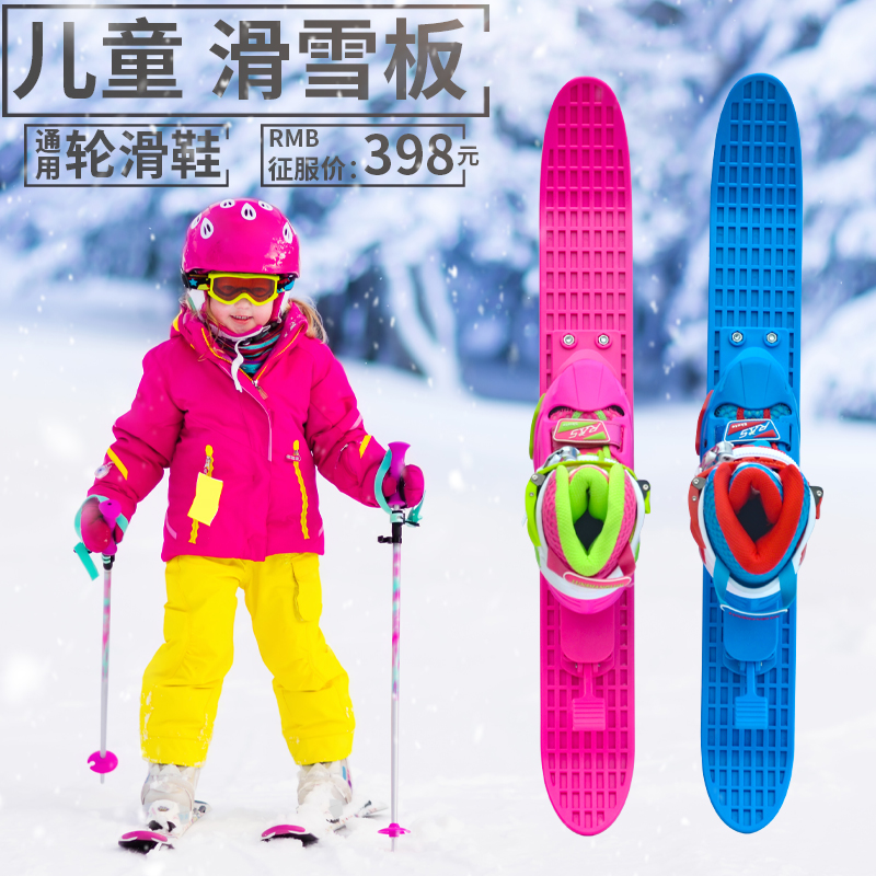 Kids skis doubleboard set male and female kids beginner flat flower with roller skates skates skates new product