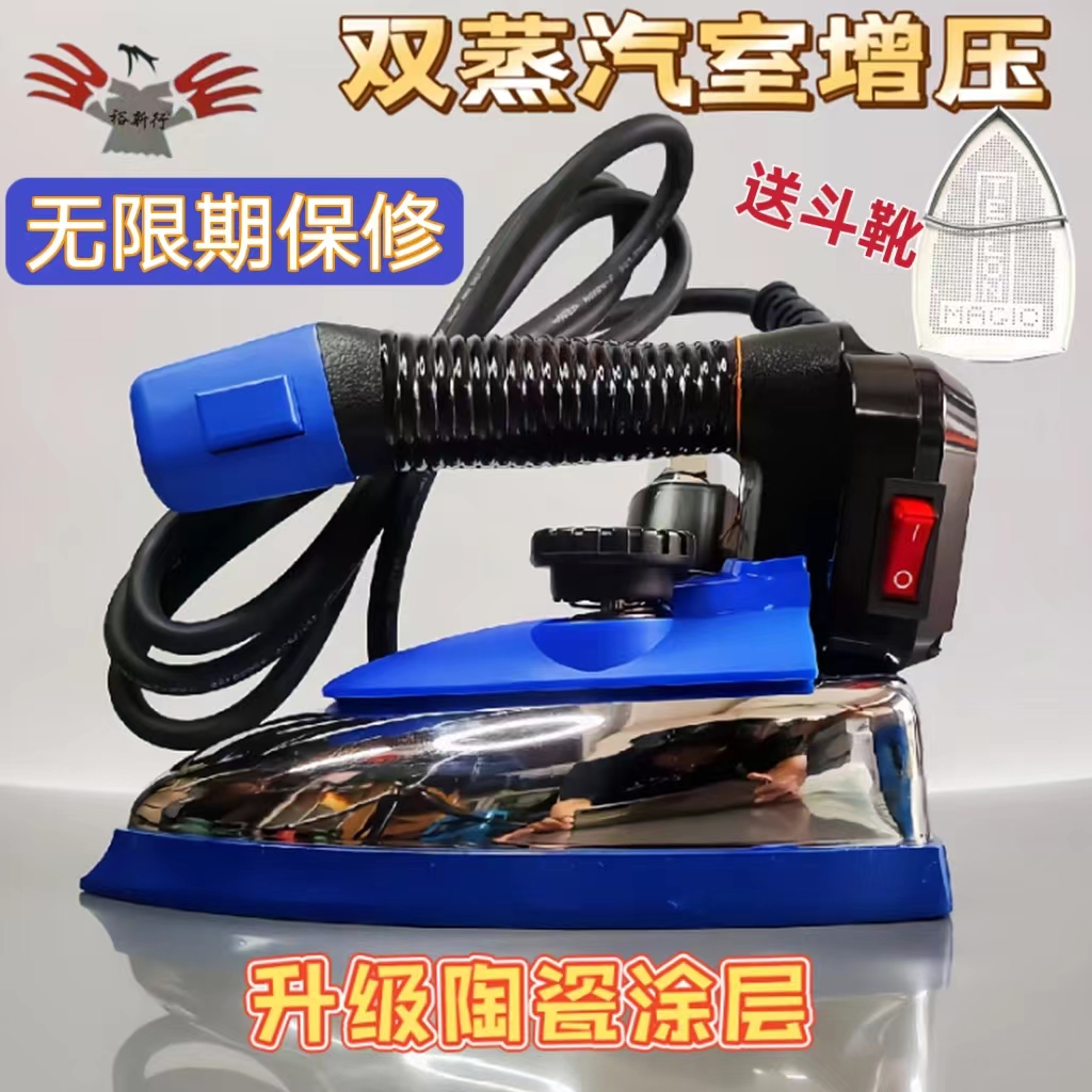 New line professional bottle-type steam iron high-power industrial iron clothing dry cleaning curtain shop household