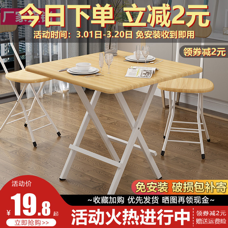 Collapsible table Rental simple dining table simple household square table 2 people 4 people stall portable dining table