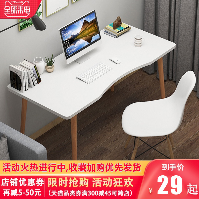 Nordic Desk Computer Desk Desktop Home Student Desk Brief Modern Bedroom Small Family Type Writing Desk Sub
