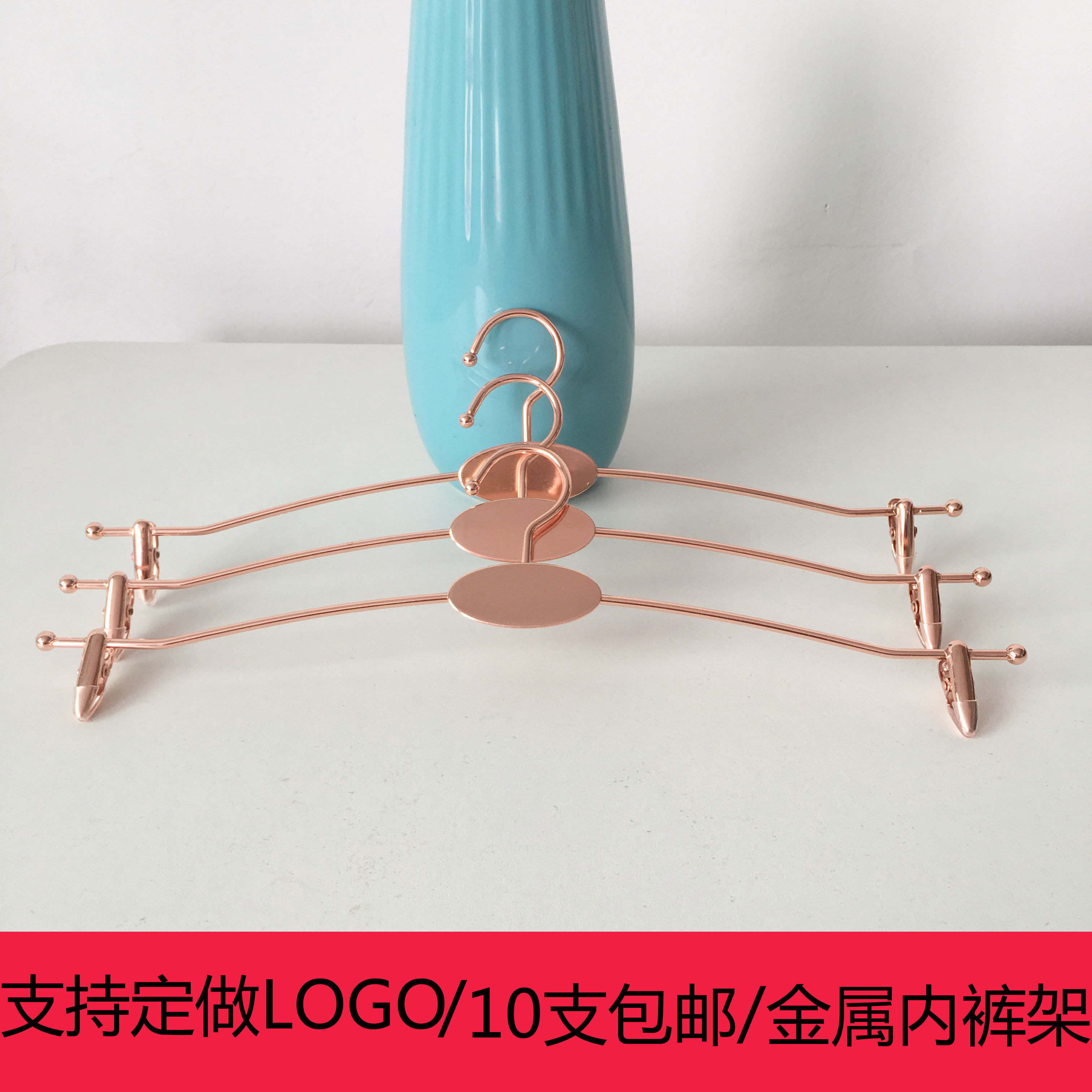 Metal panty rack rose gold hanger bra rack underwear store clothing special clothespin metal panty anti-slip clip