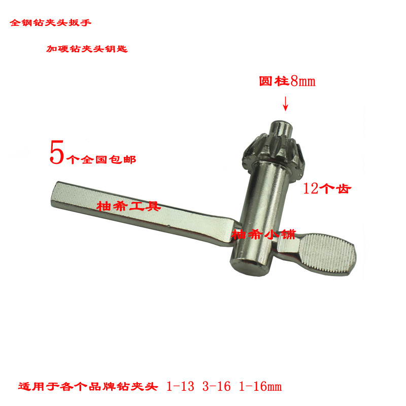 All steel hardened and thickened jack drilling bed key 1-13 3-16 1-16 head 8mm