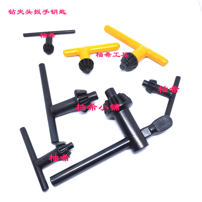 Plastic-coated drill chuck wrench benchtop drilling machine electric drill key 0 6-6 1-10-13-16 1 5-10-13 5-20mm