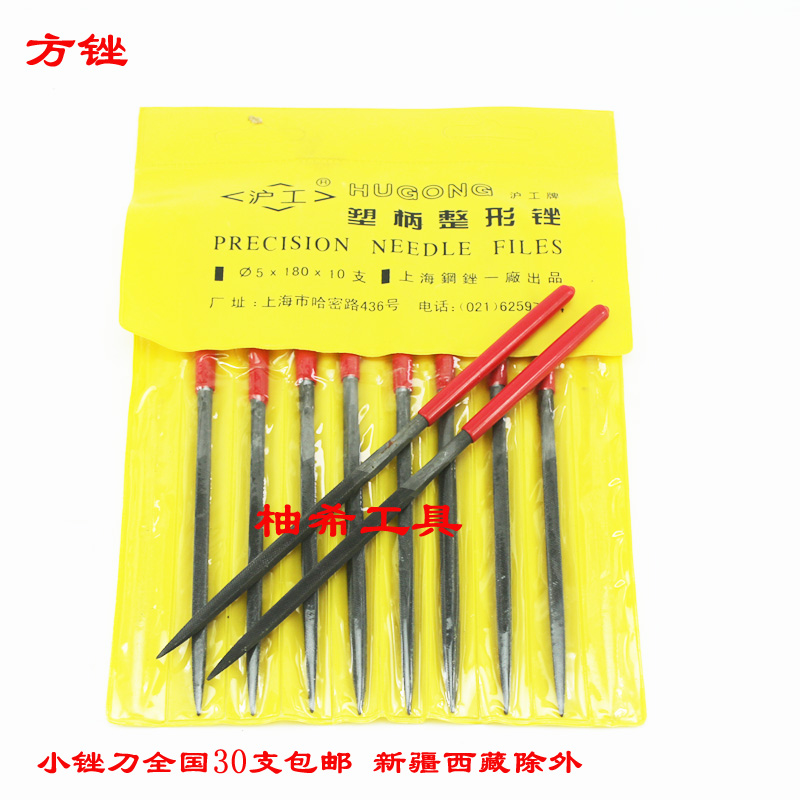 Hard Shanghai brand Shijin File head of the square setback knife plastic filing of the Steel File 3*140 4*160 5*180