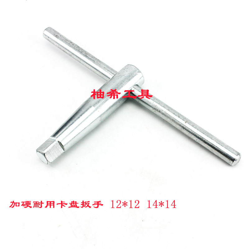 Hardened all-steel three-claw chuck wrench key square wrench 10*10 12*12 14*14 200 250mm